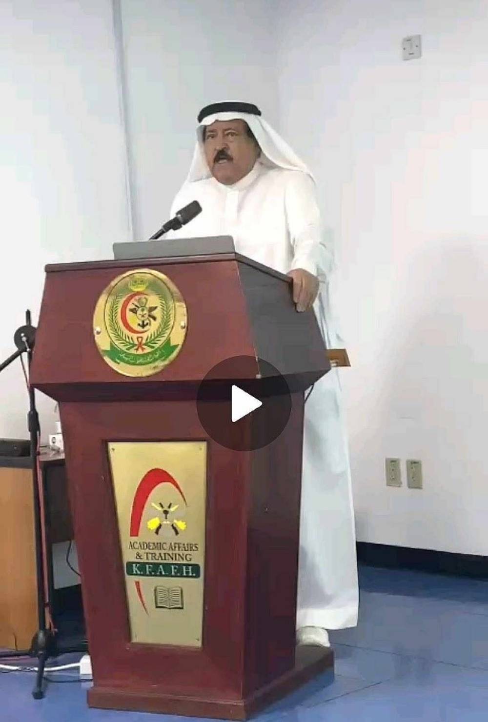 رئيس EPCA، اللواء الدكتور محمد الجهني، متحدثًا رئيسيًا في مستشفى الملك فهد للقوات المسلحة